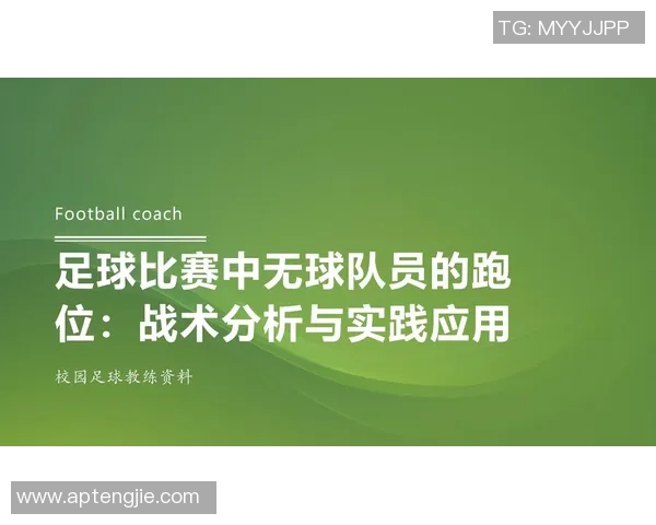 广州足球队技术揭秘:从战术布局到球员训练的全景分析 广州足球队技术揭秘:从战术布局到球员训练的全景分析