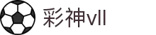 彩神vll-追求健康,你我一起成长"